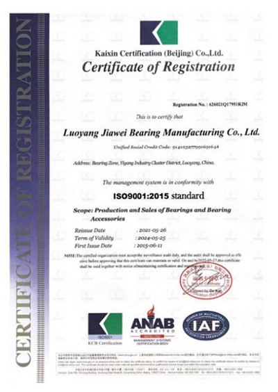 ISO9001：2015 Standard